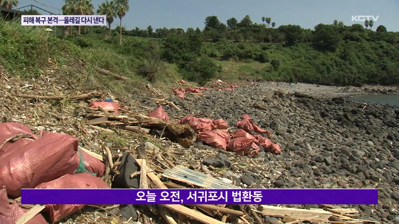 KCTV News7