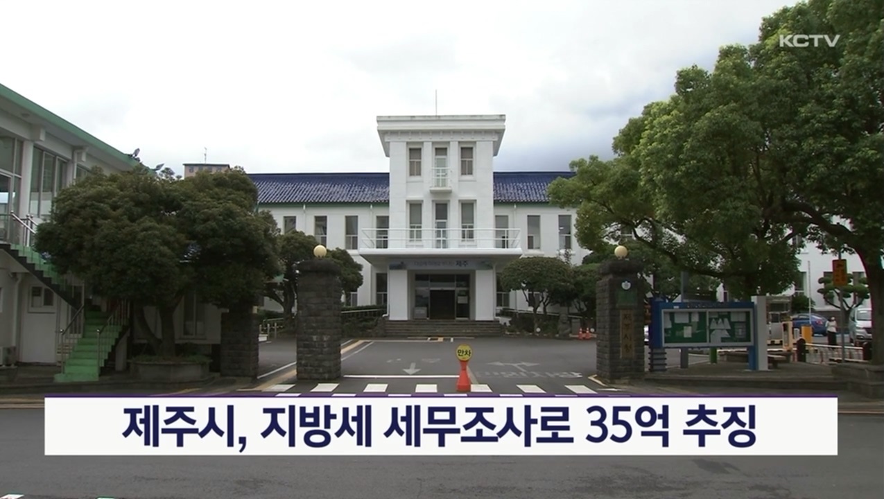 KCTV News7