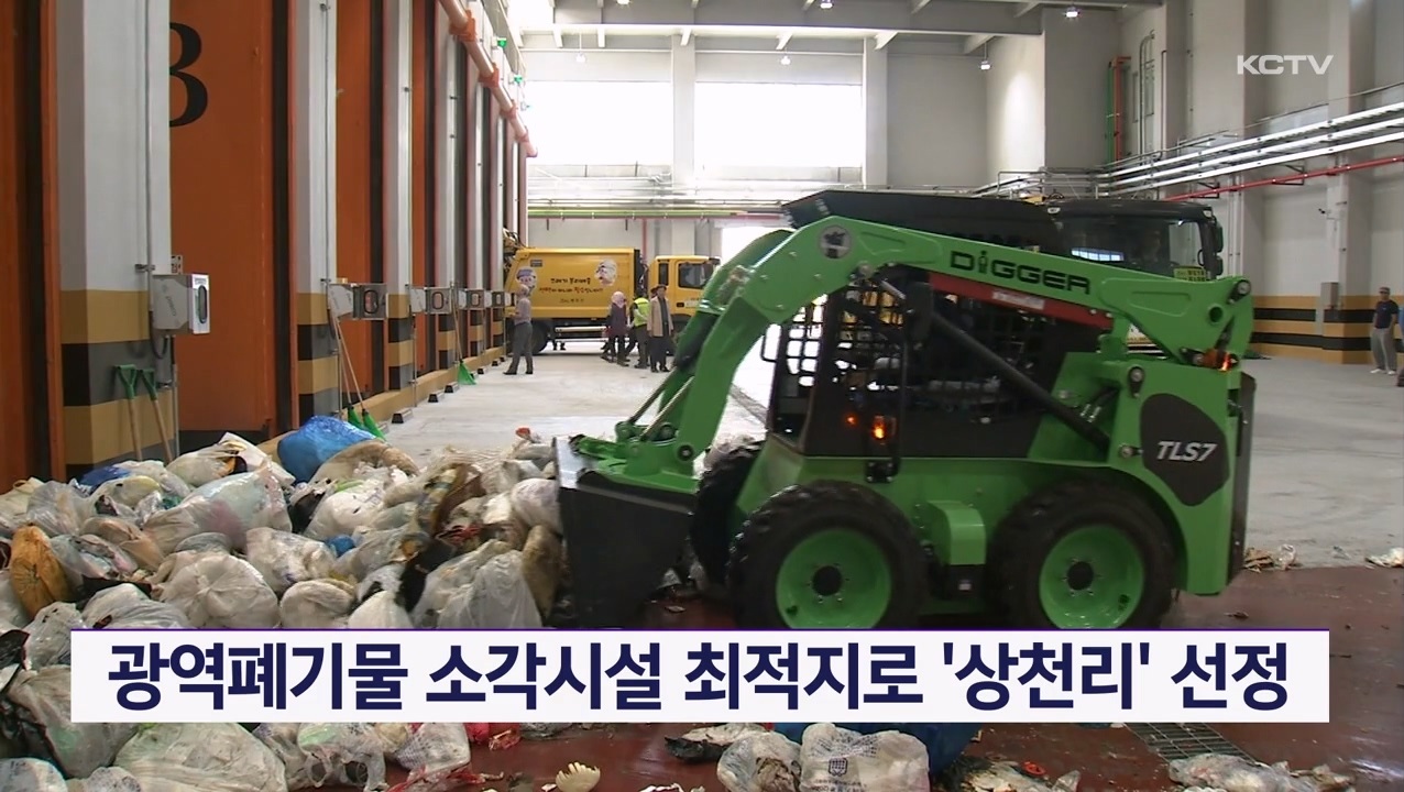 KCTV News7