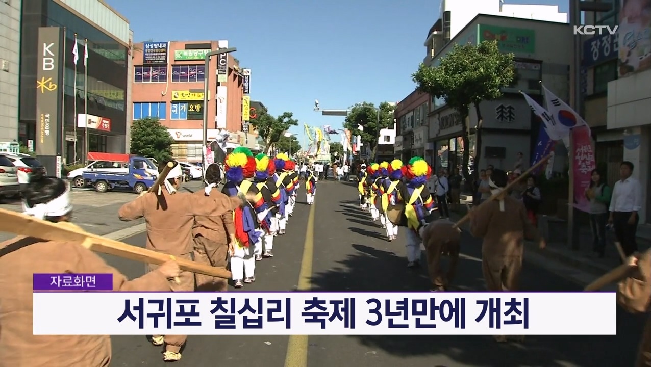 KCTV News7
