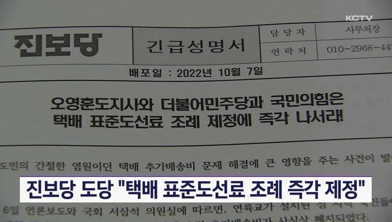 KCTV News7