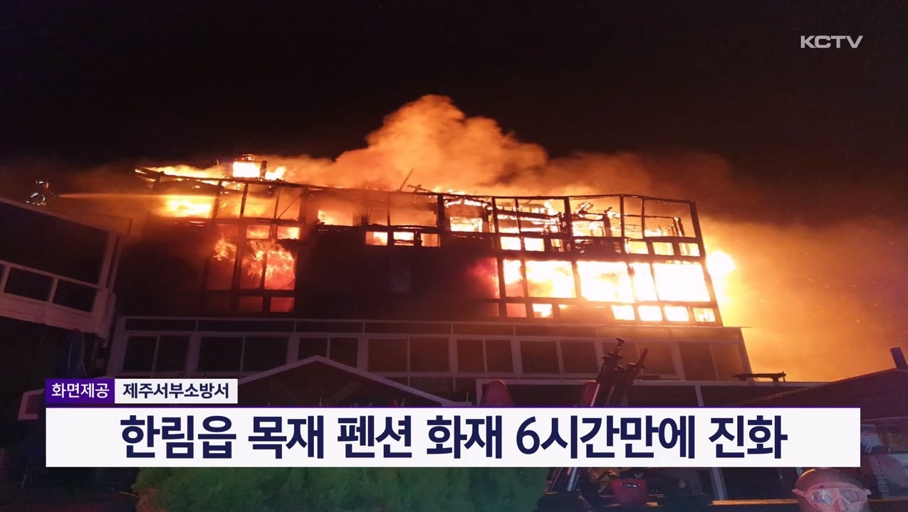 KCTV News7