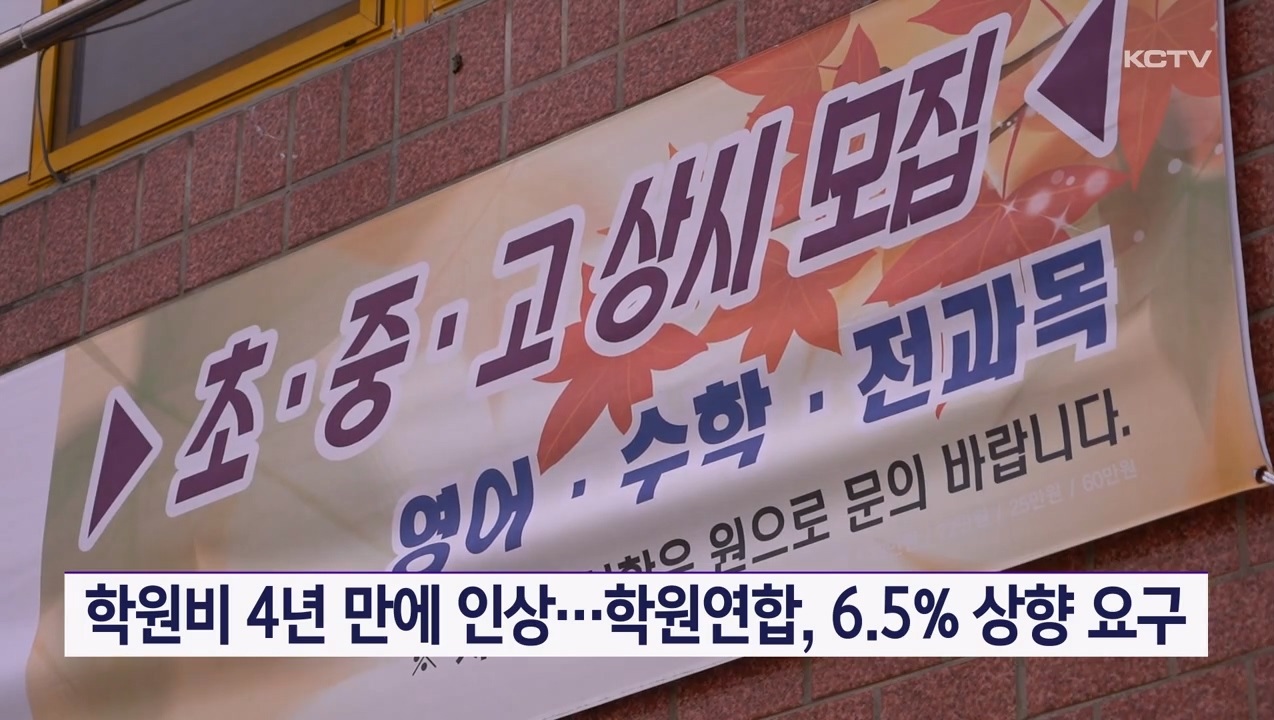 KCTV News7