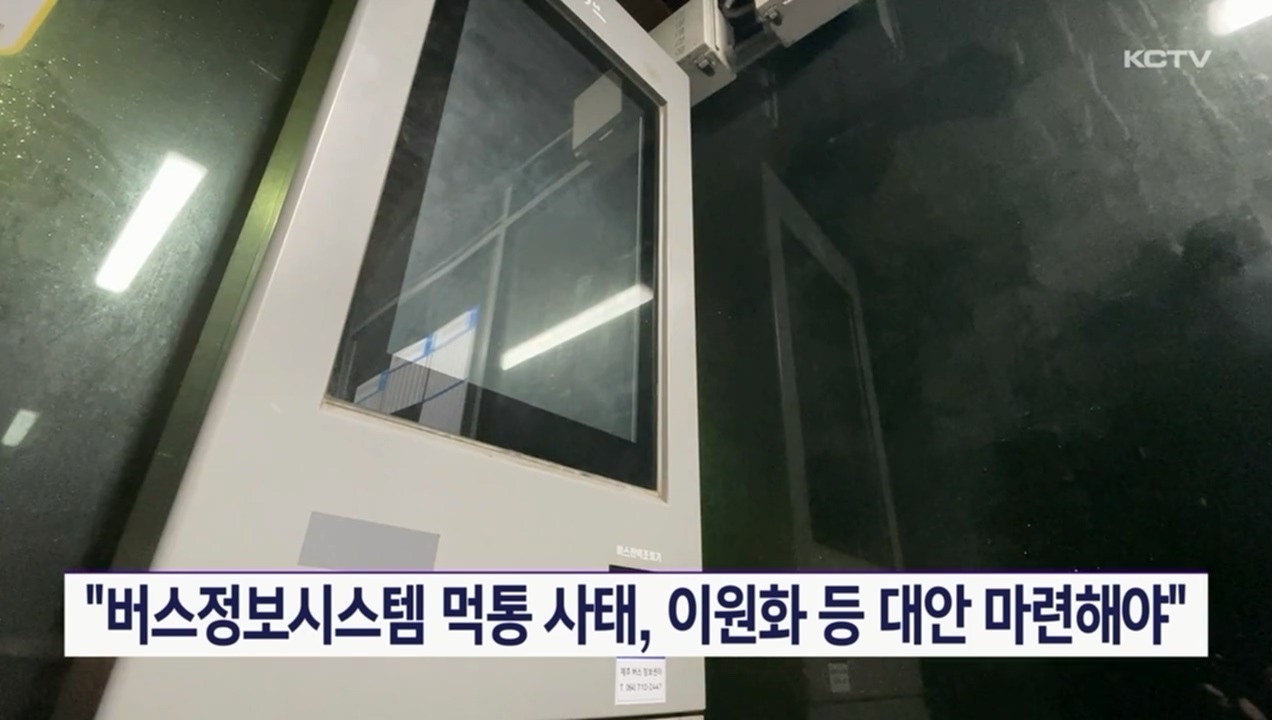 KCTV News7
