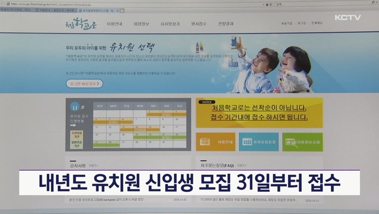 KCTV News7