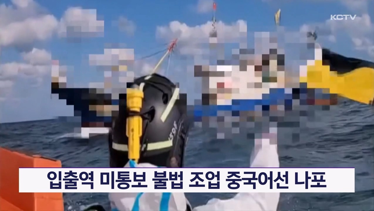 KCTV News7