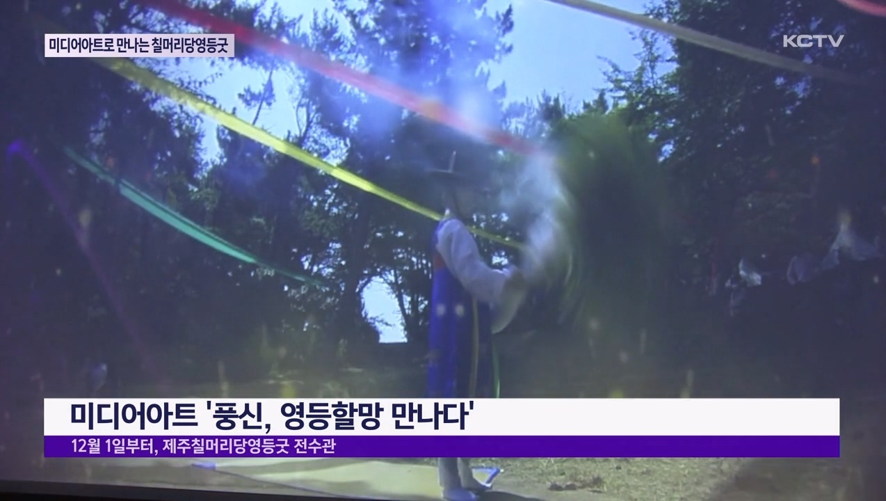 KCTV News7