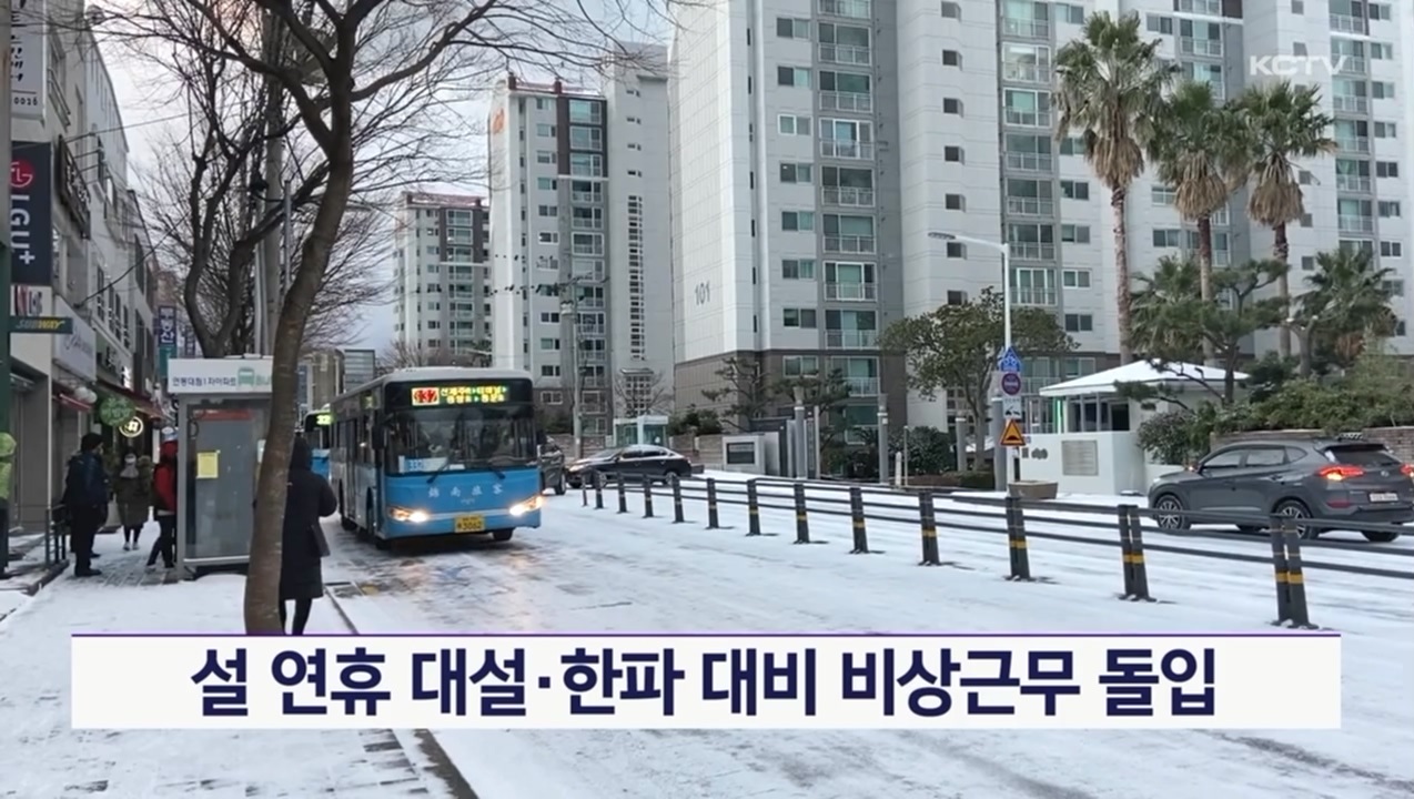 KCTV News7