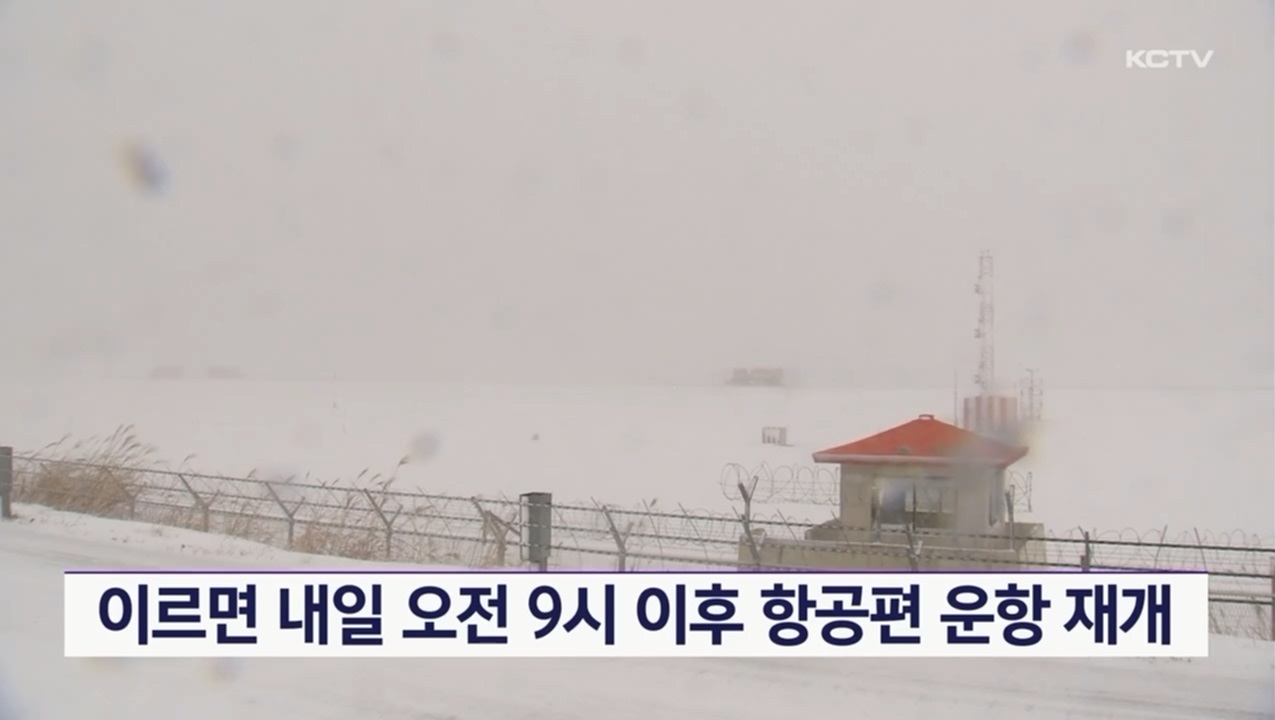 KCTV News7
