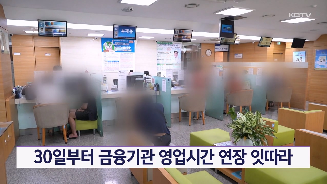 KCTV News7