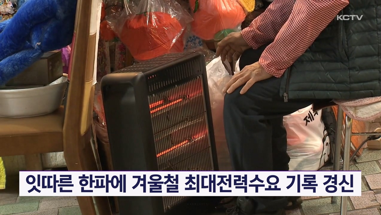 KCTV News7