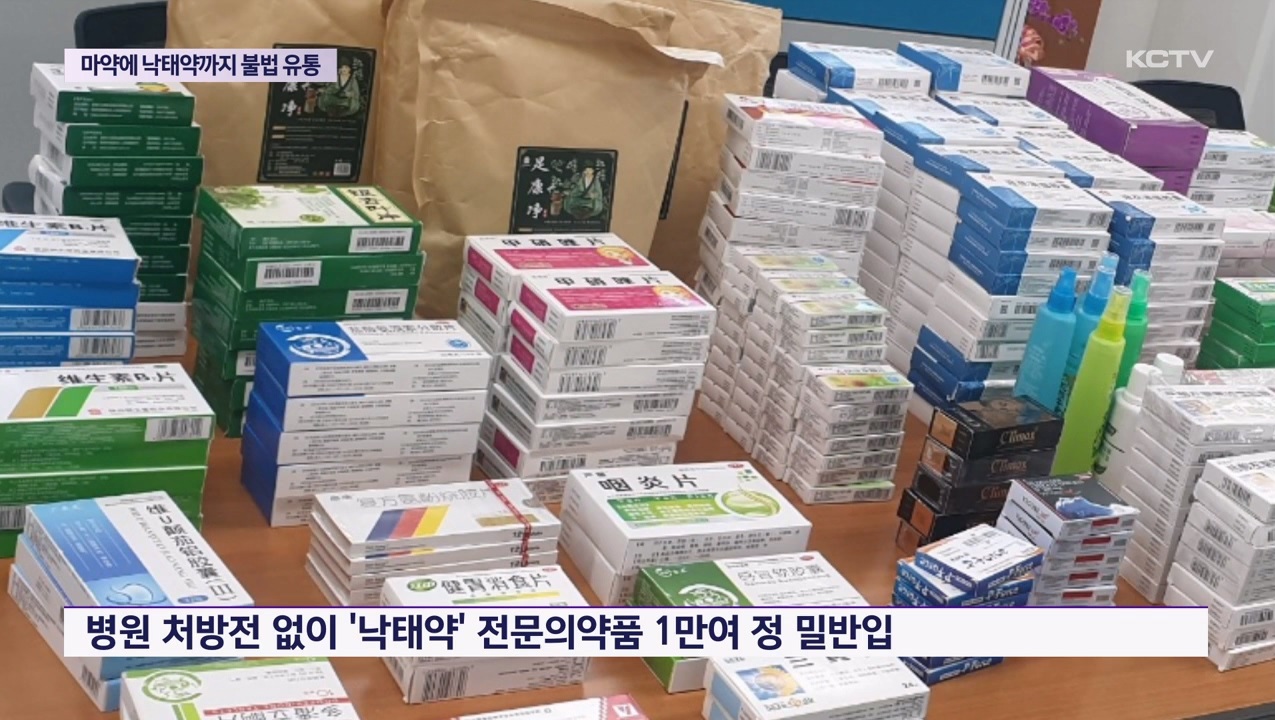 KCTV News7
