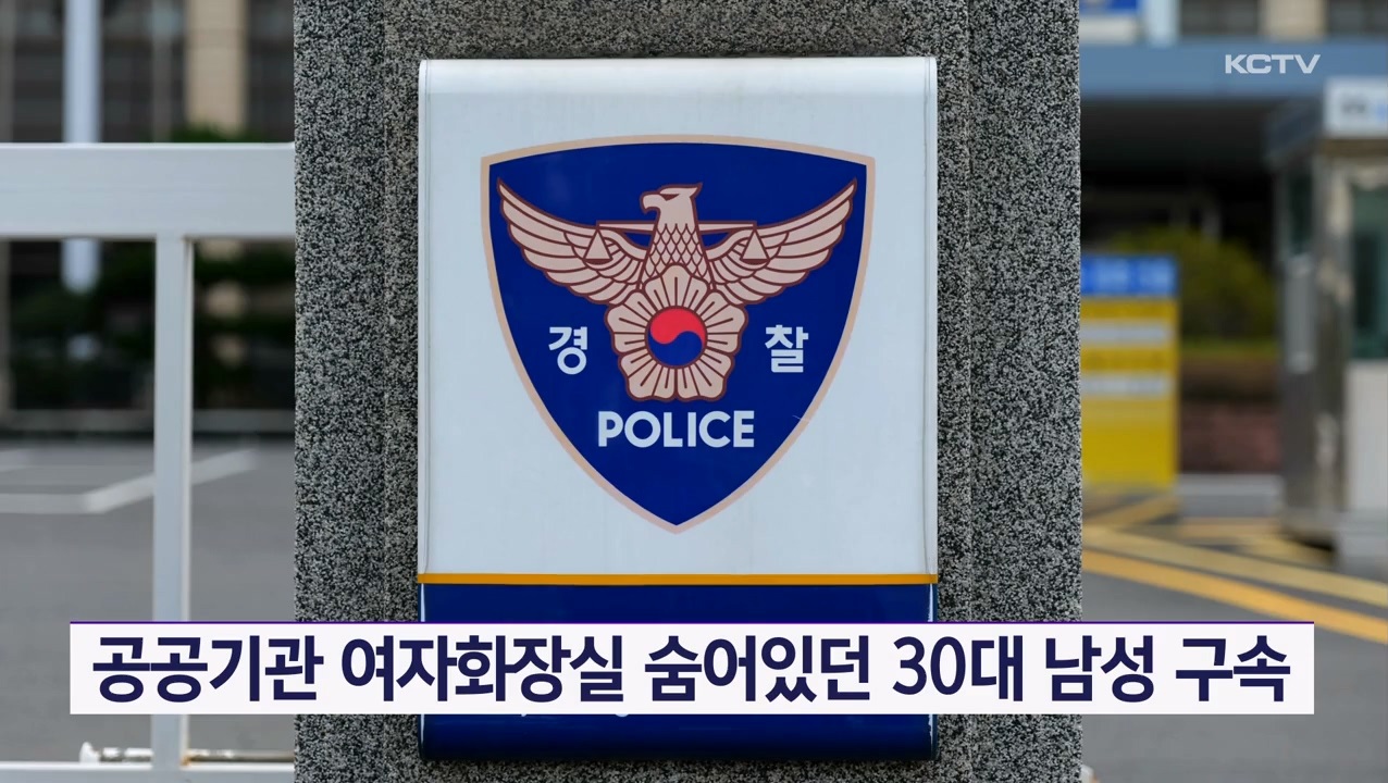 KCTV News7