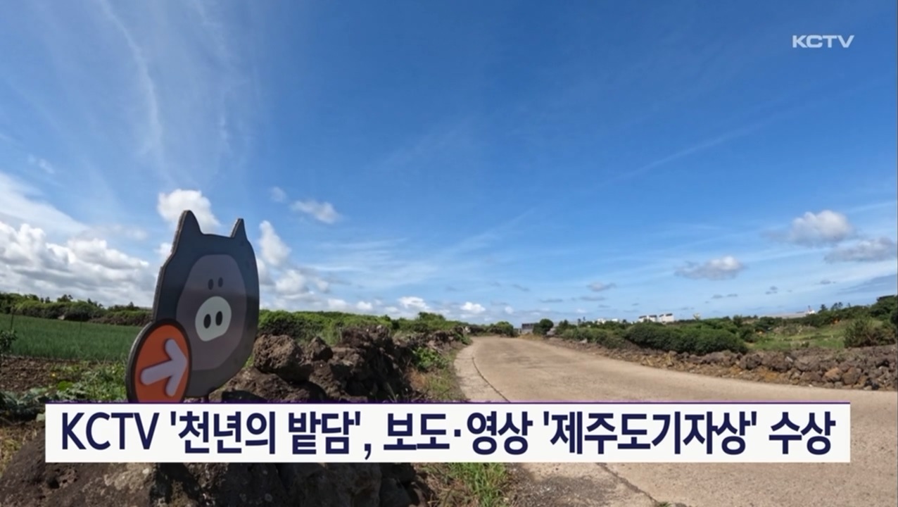 KCTV News7