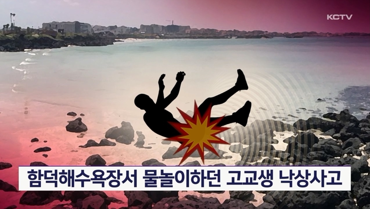 KCTV News7