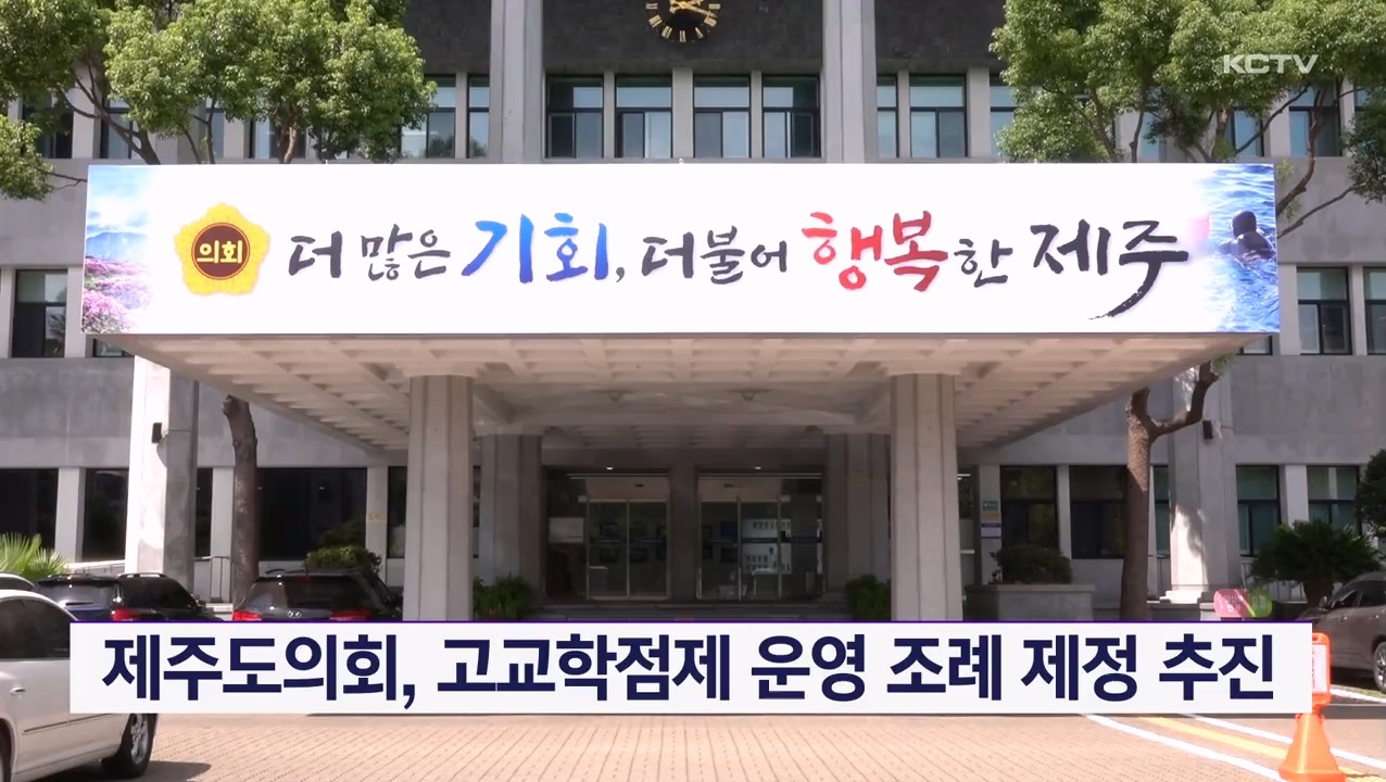 KCTV News7