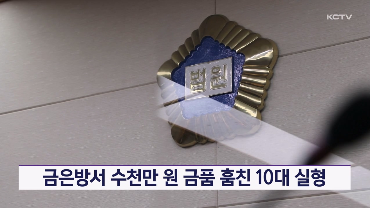 KCTV News7