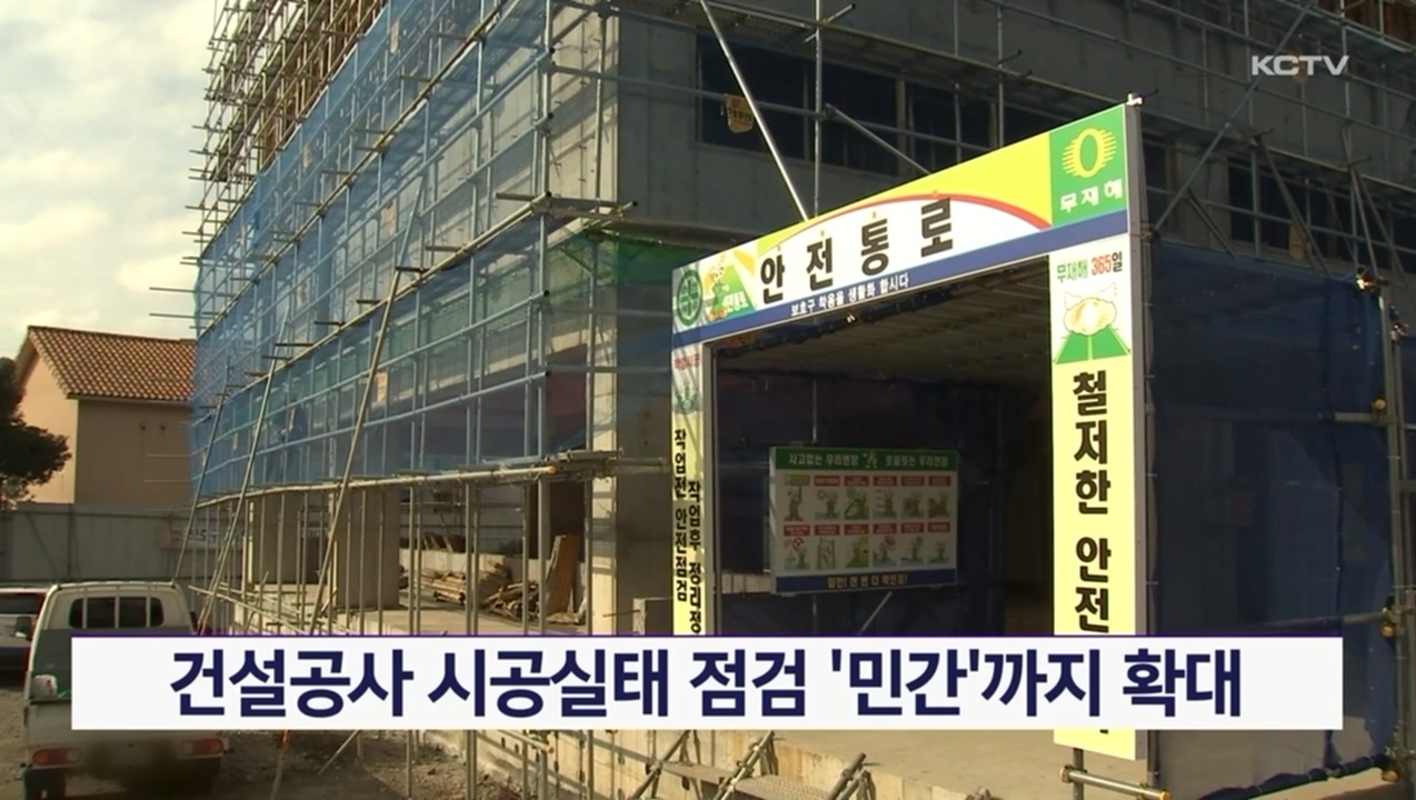 KCTV News7