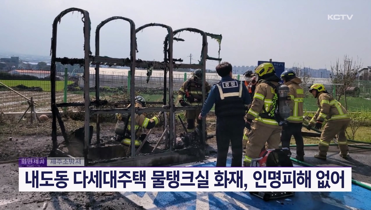 KCTV News7