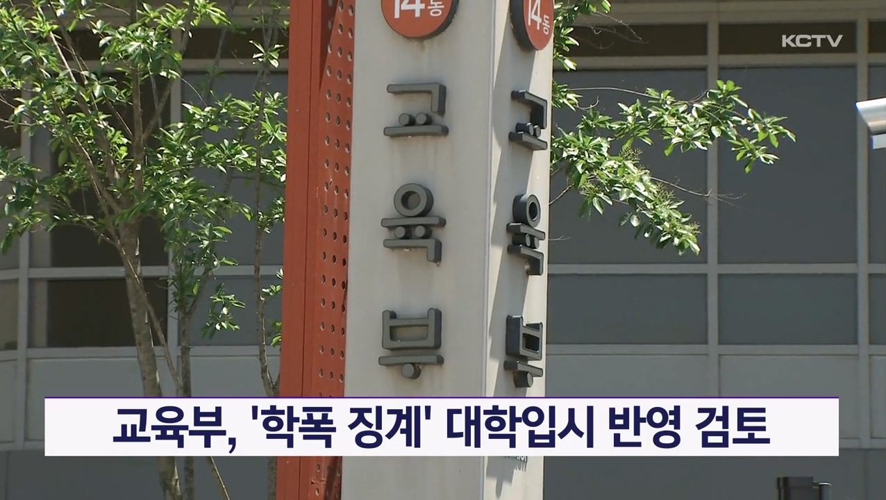 KCTV News7