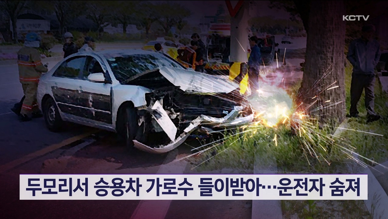 KCTV News7