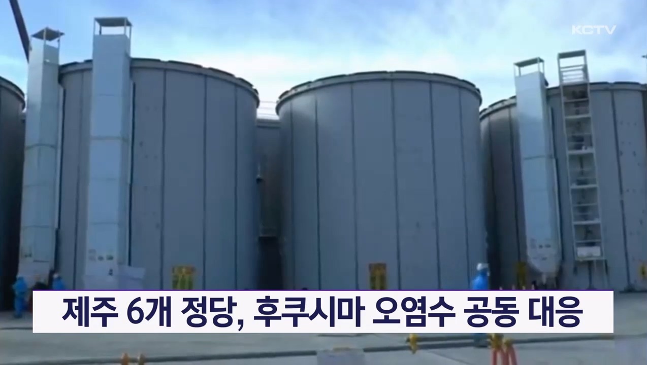 KCTV News7