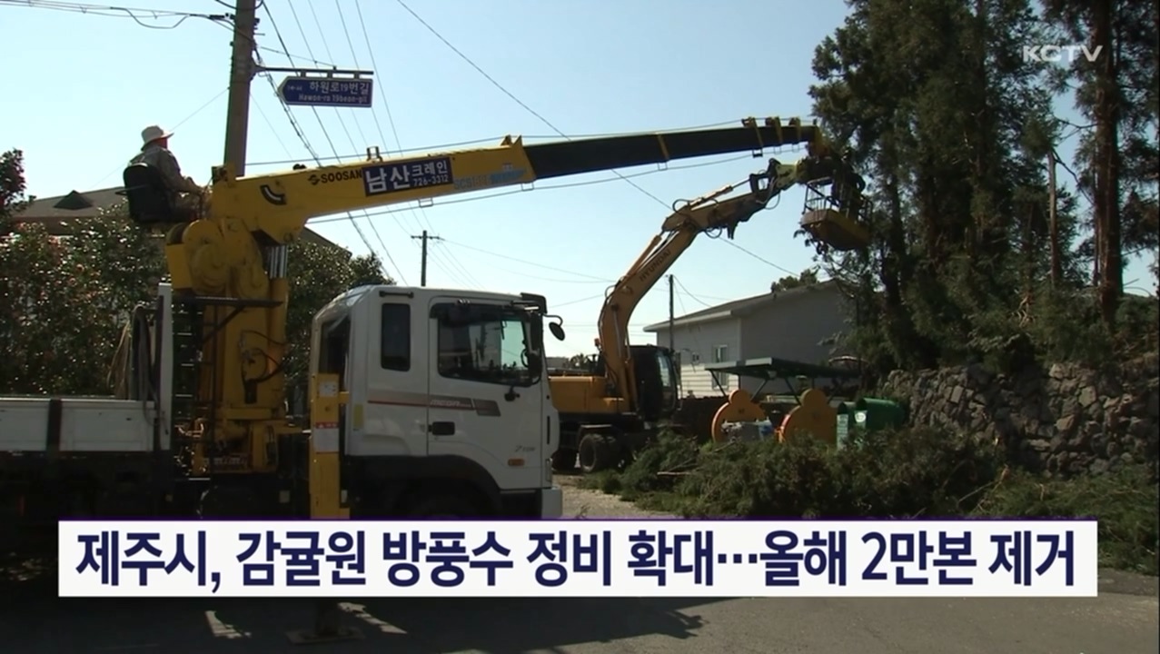 KCTV News7