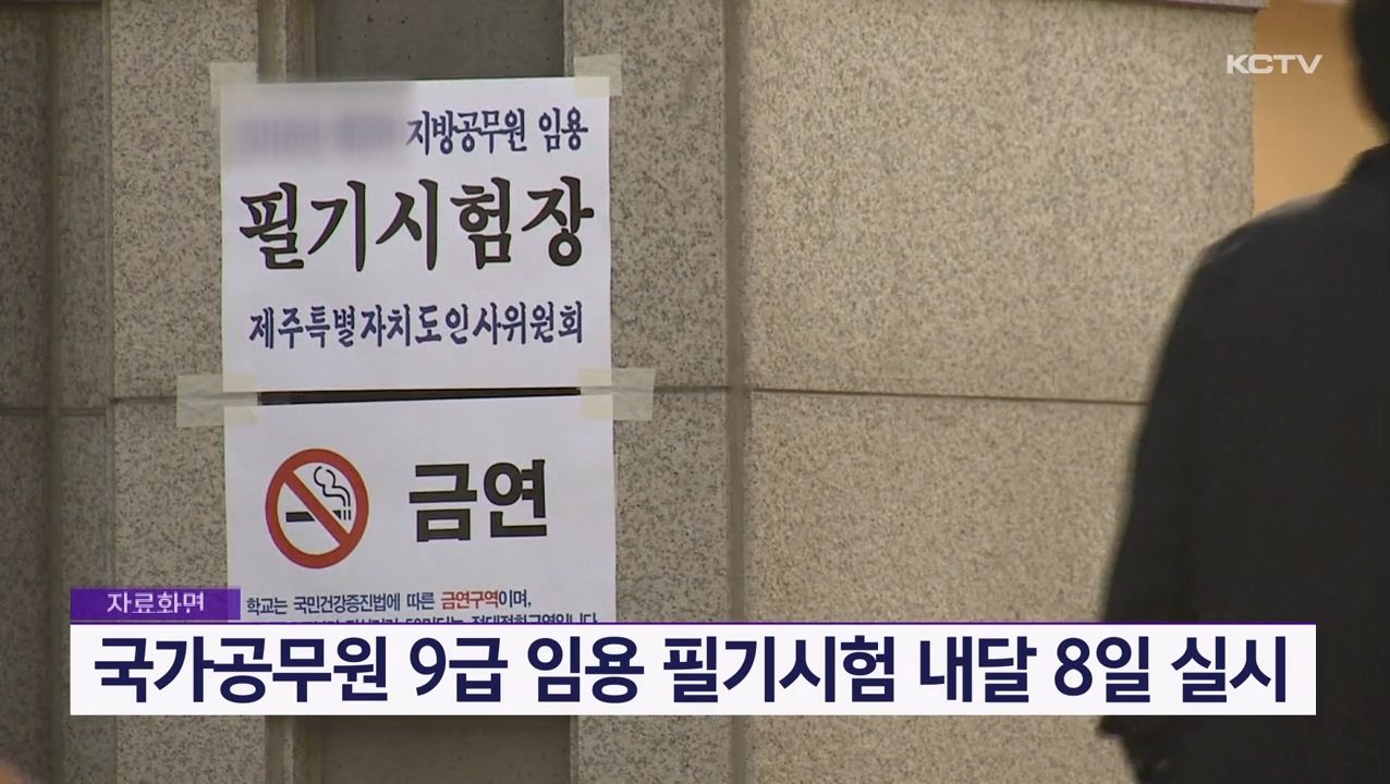 KCTV News7