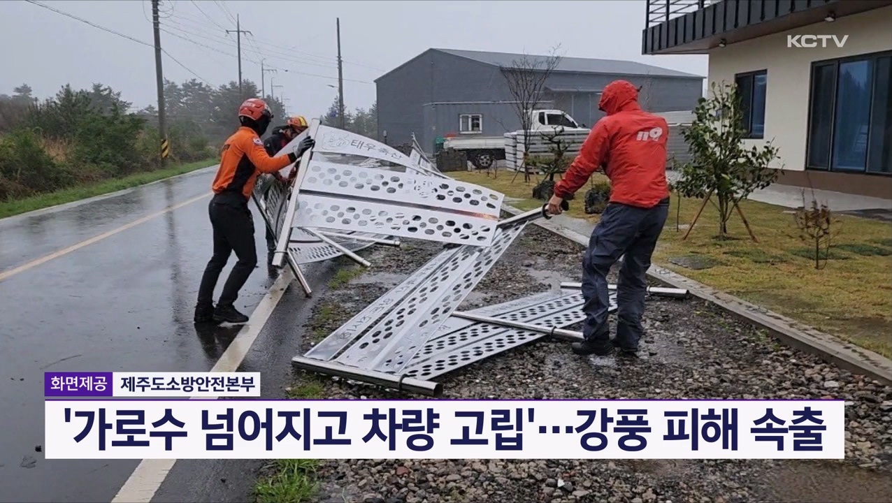 KCTV News7