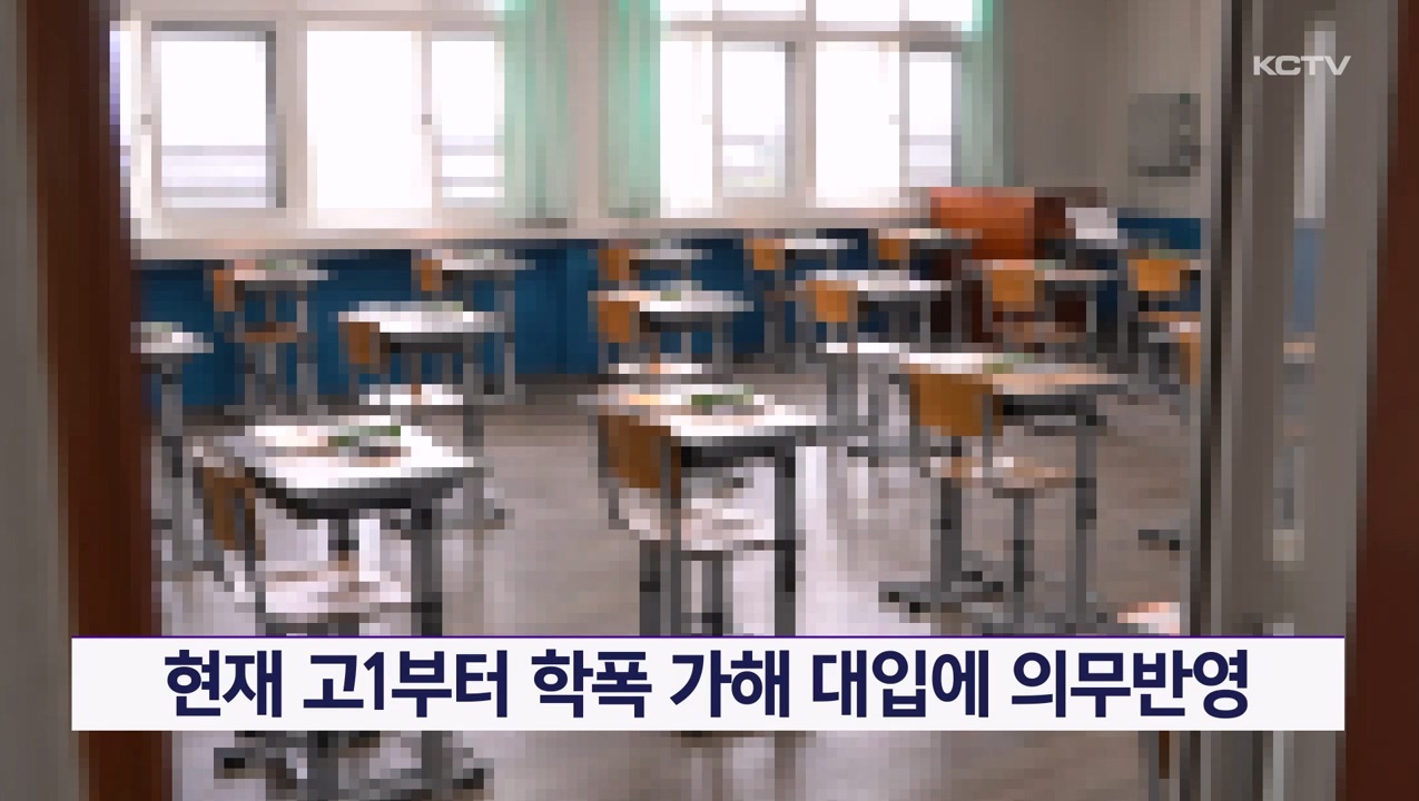 KCTV News7