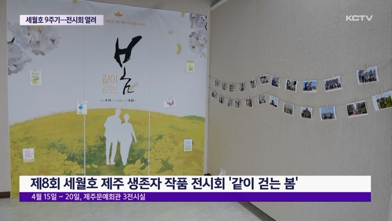 KCTV News7