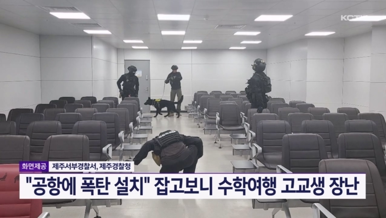 KCTV News7