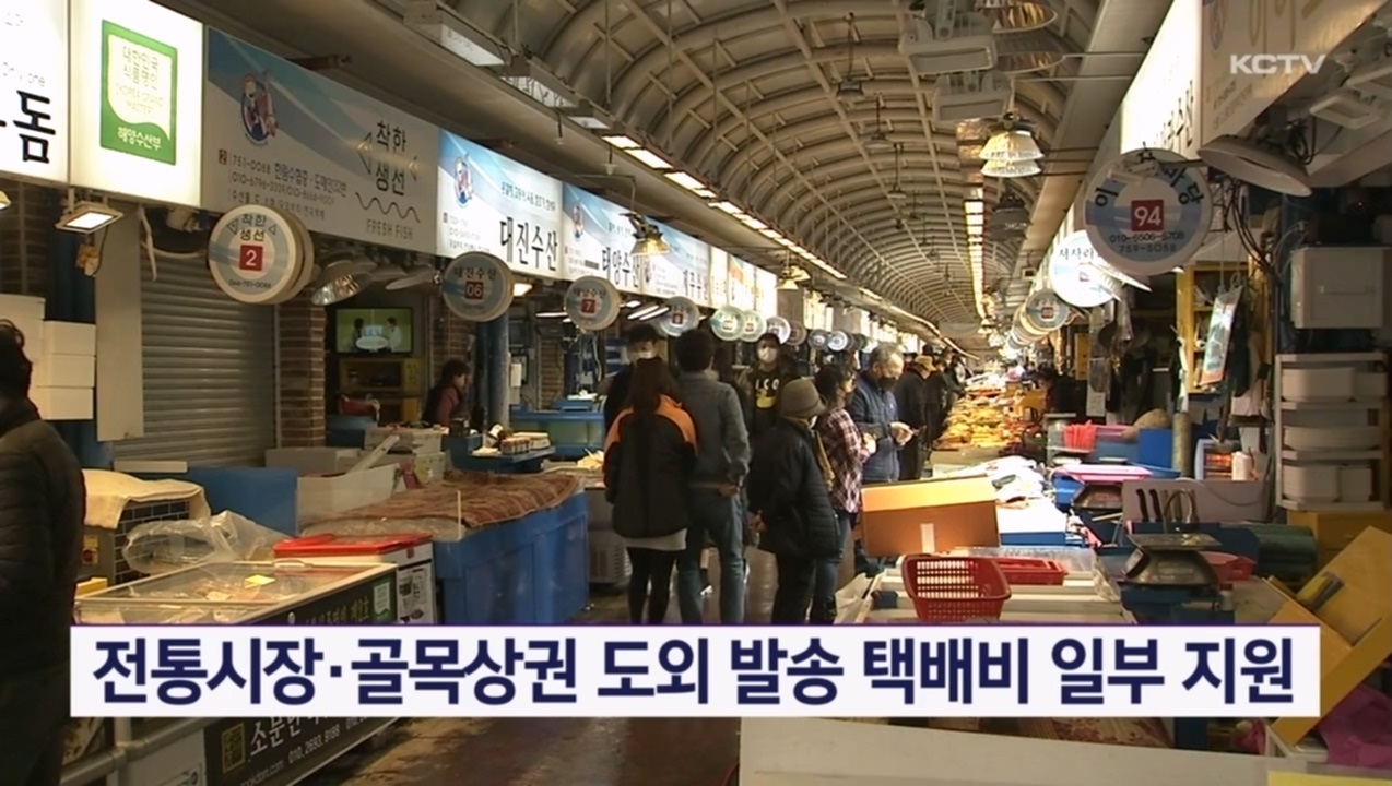 KCTV News7
