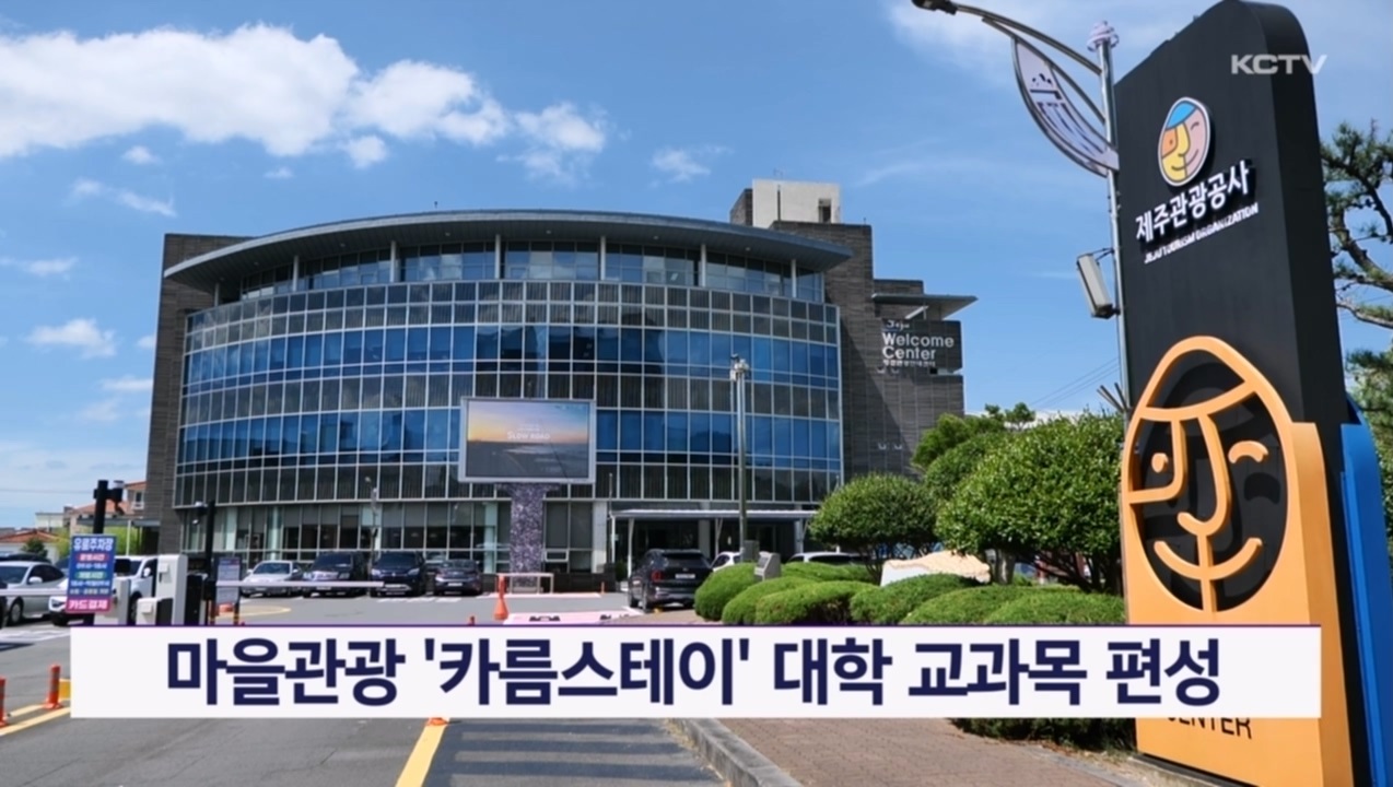 KCTV News7
