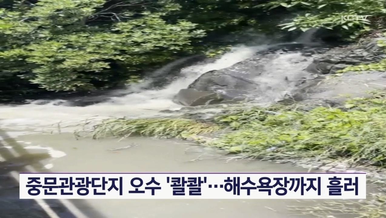 KCTV News7