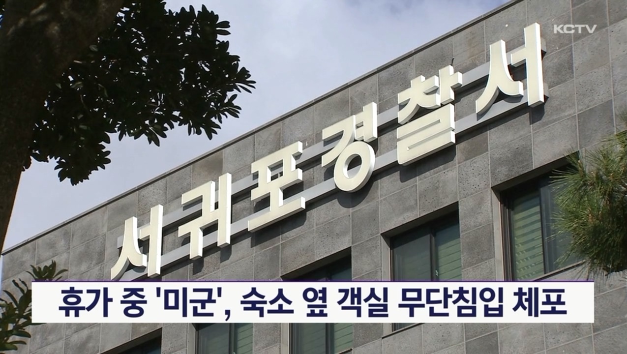 KCTV News7