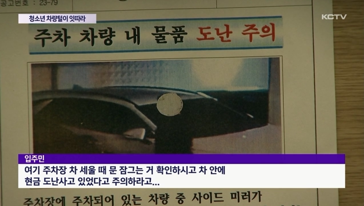 KCTV News7