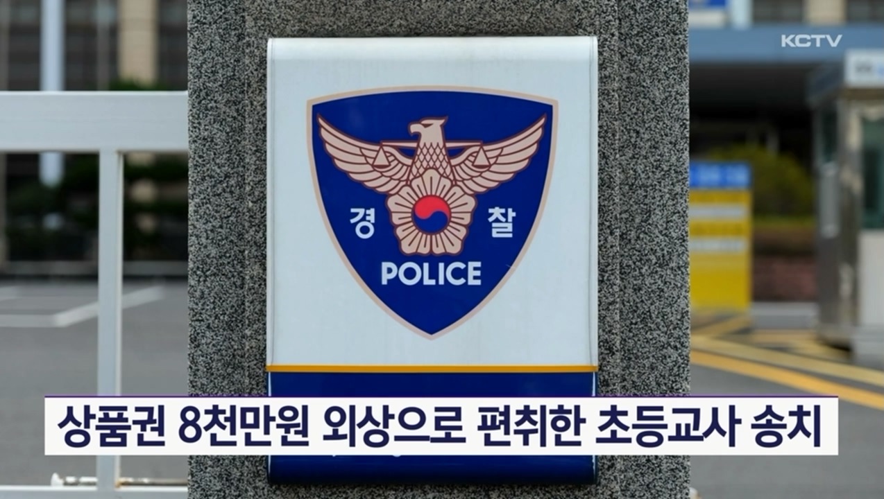 KCTV News7