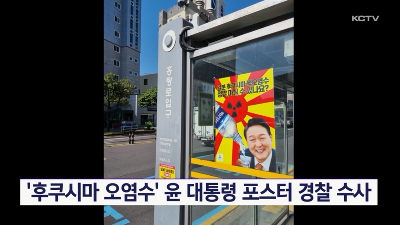 KCTV News7