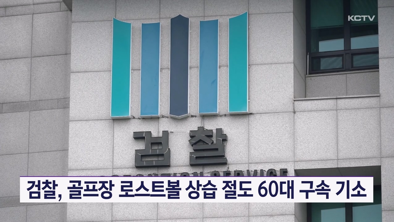 KCTV News7