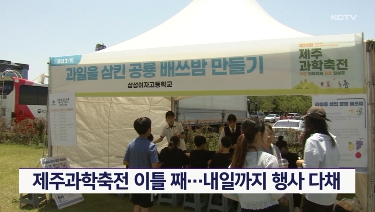 KCTV News7