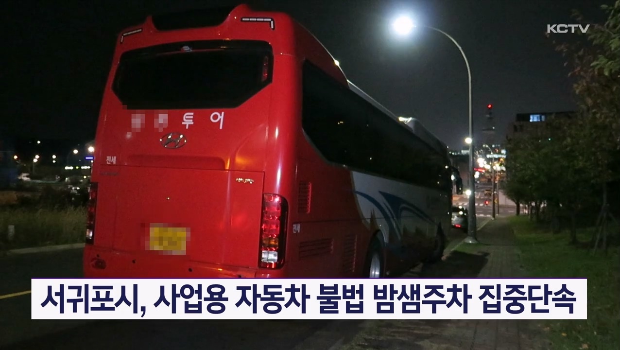 KCTV News7