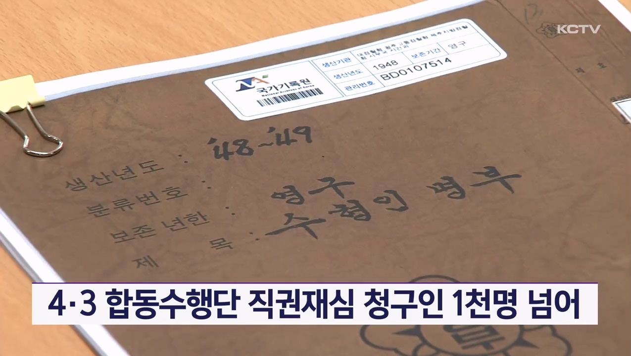 KCTV News7