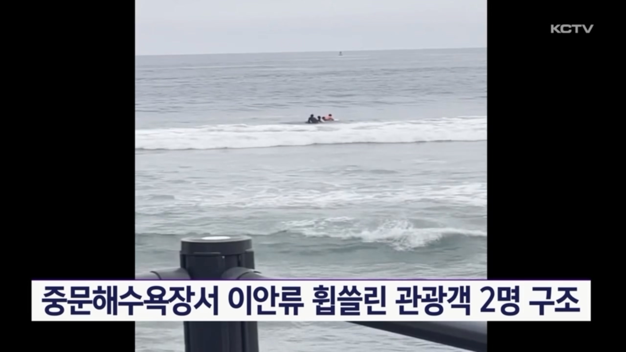 KCTV News7