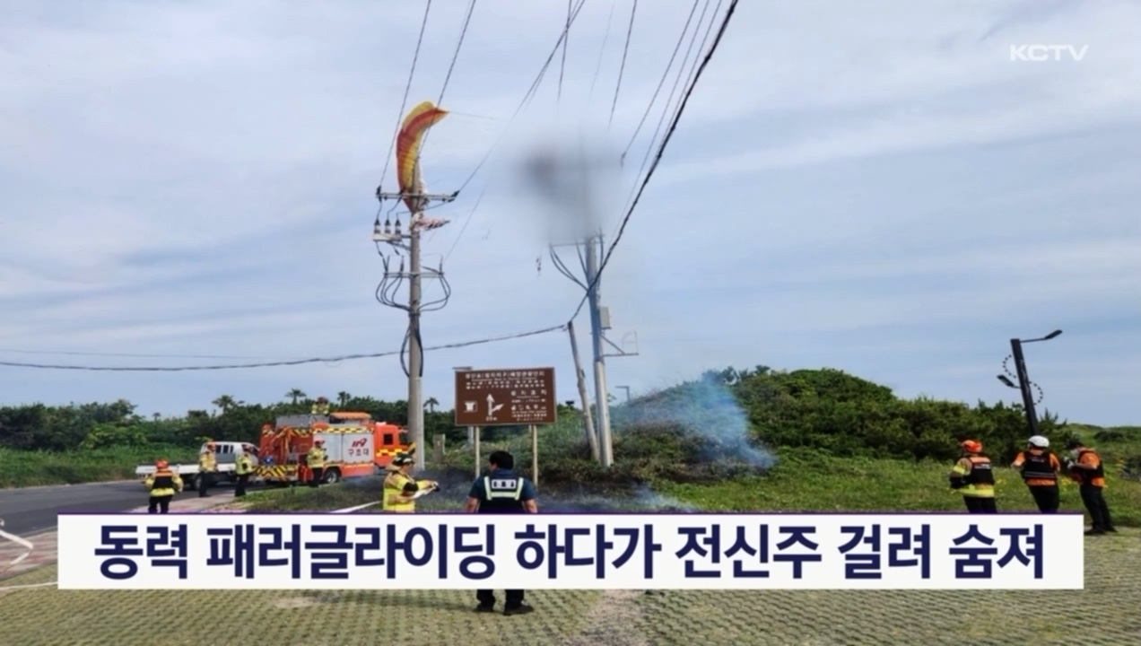 KCTV News7