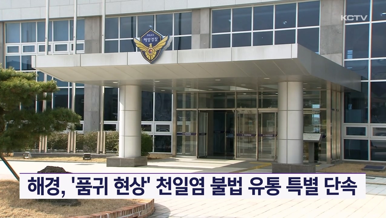 KCTV News7