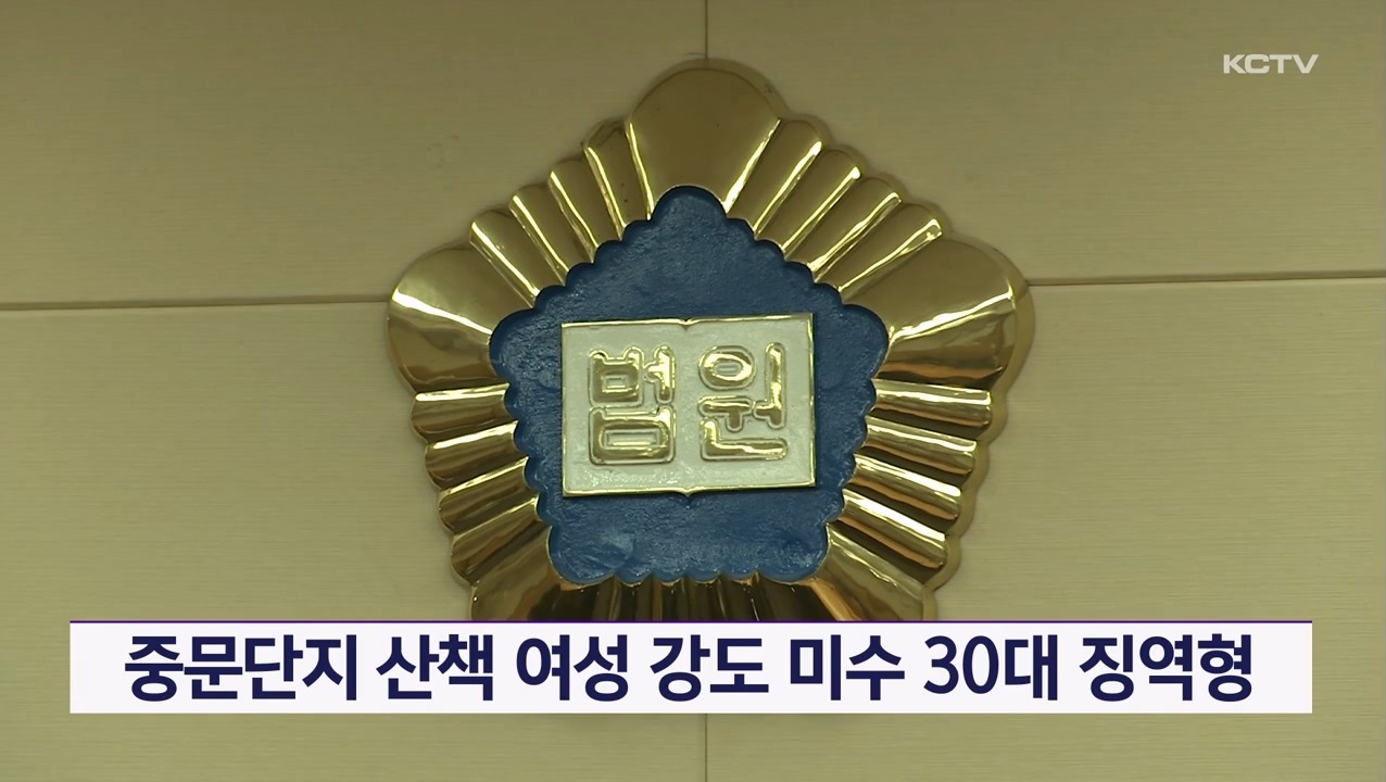 KCTV News7