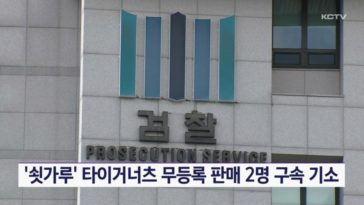 KCTV News7