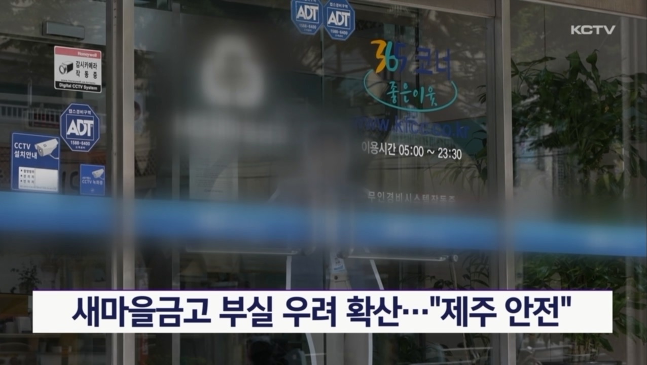 KCTV News7