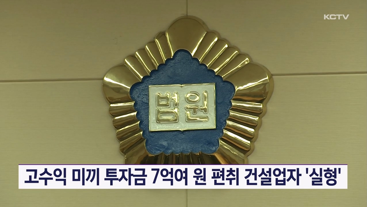 KCTV News7